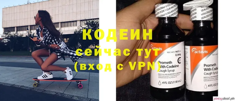 Кодеин Purple Drank  Верхняя Пышма 