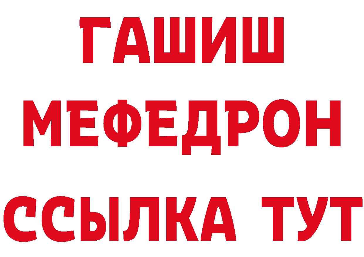 Мефедрон кристаллы как войти сайты даркнета мега Верхняя Пышма