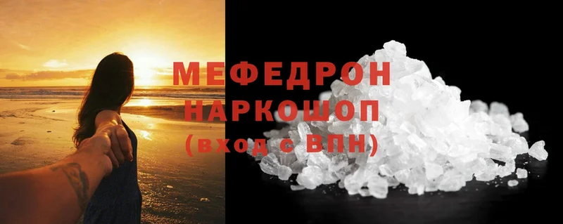 МЕФ mephedrone  Верхняя Пышма 