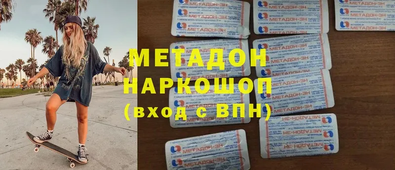 МЕТАДОН VHQ  Верхняя Пышма 