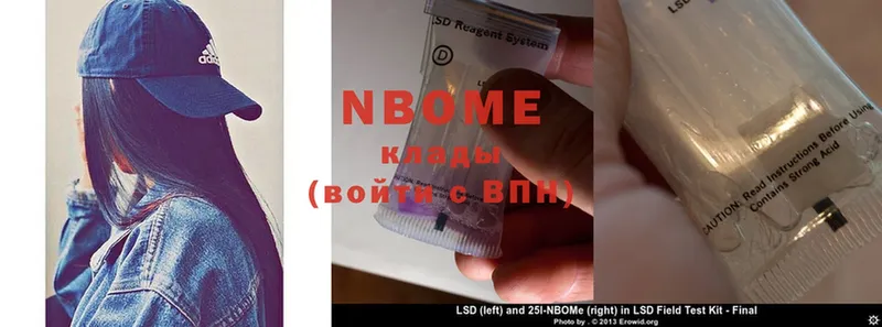 Марки 25I-NBOMe 1500мкг Верхняя Пышма